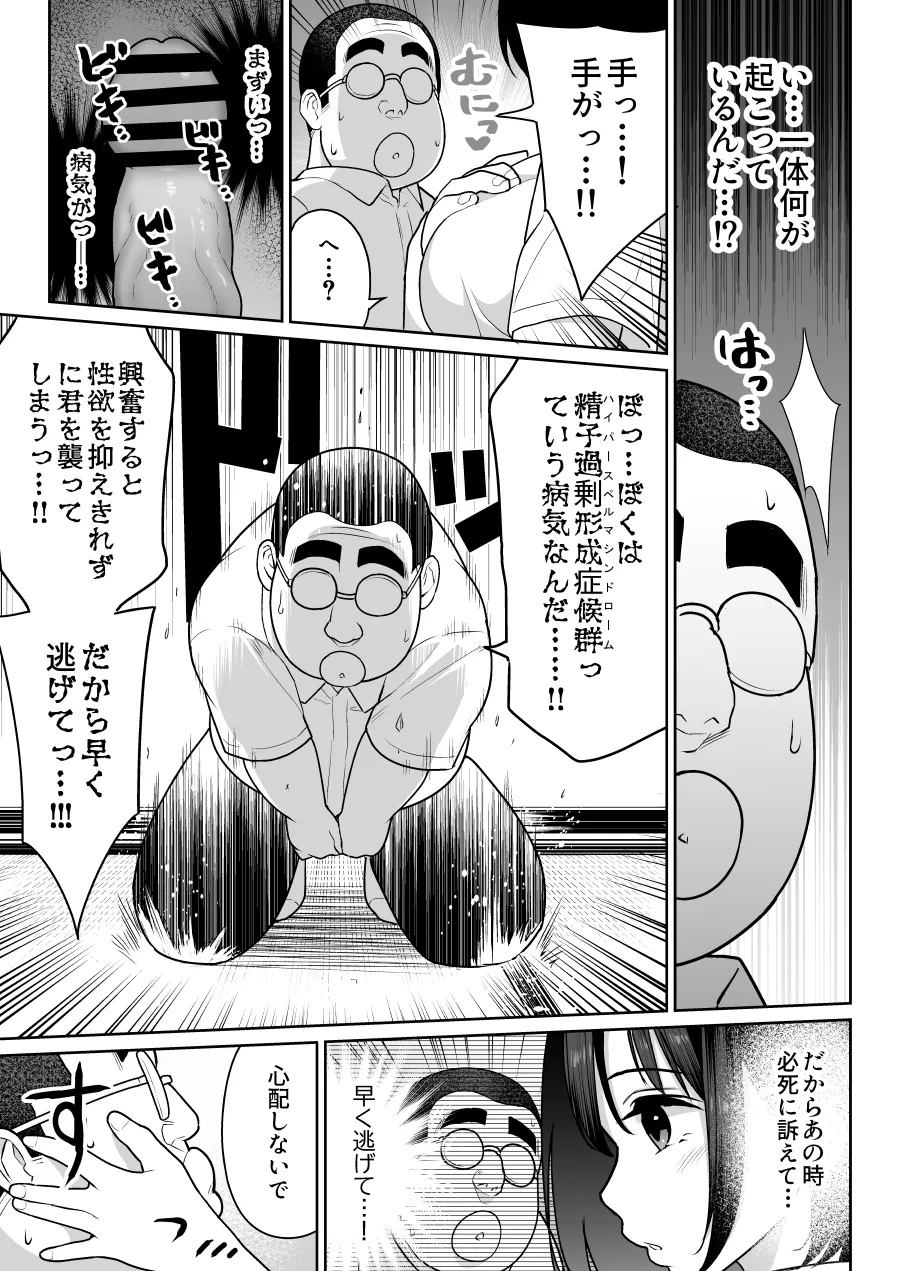 しるお Page.44