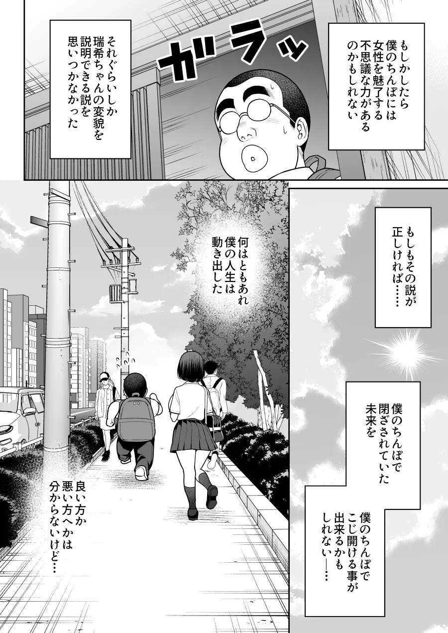 しるお Page.75