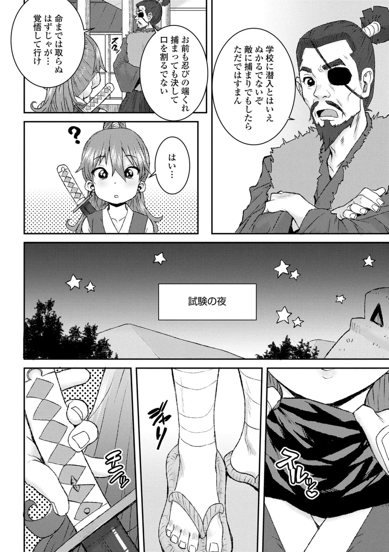 ういうい発育❤ Page.180