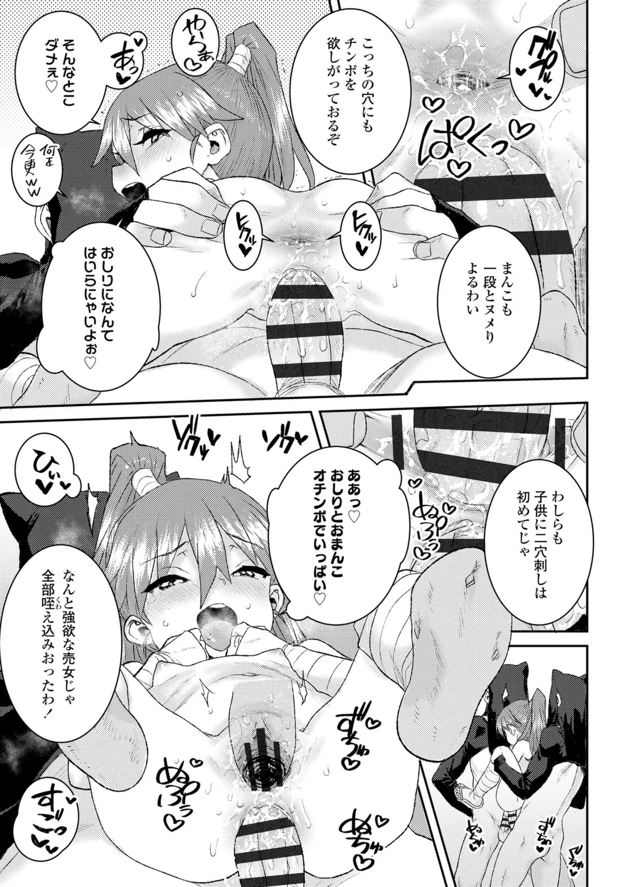 ういうい発育❤ Page.197