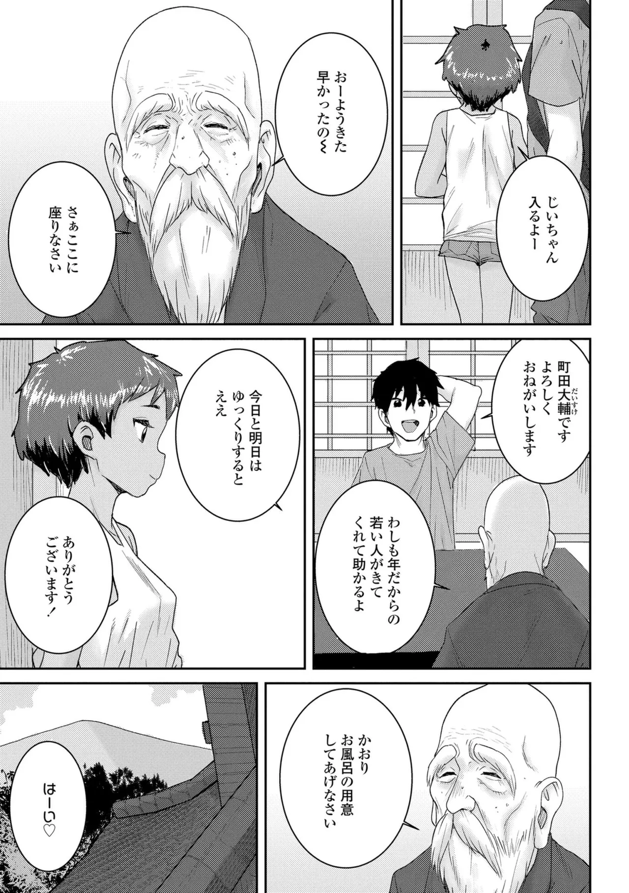 ういうい発育❤ Page.59