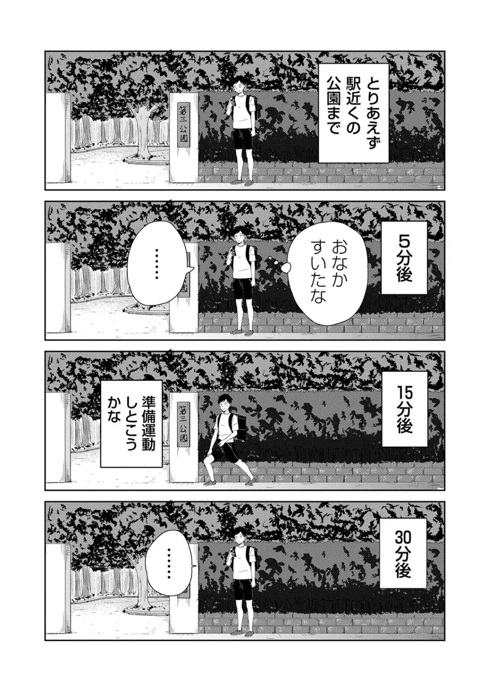 制服ぴゅあふぁっく Page.101