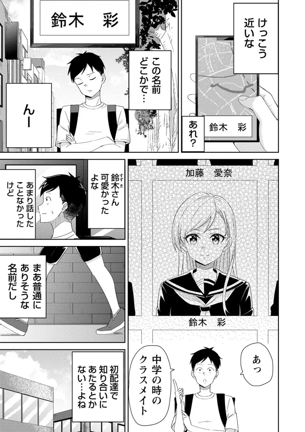 制服ぴゅあふぁっく Page.104