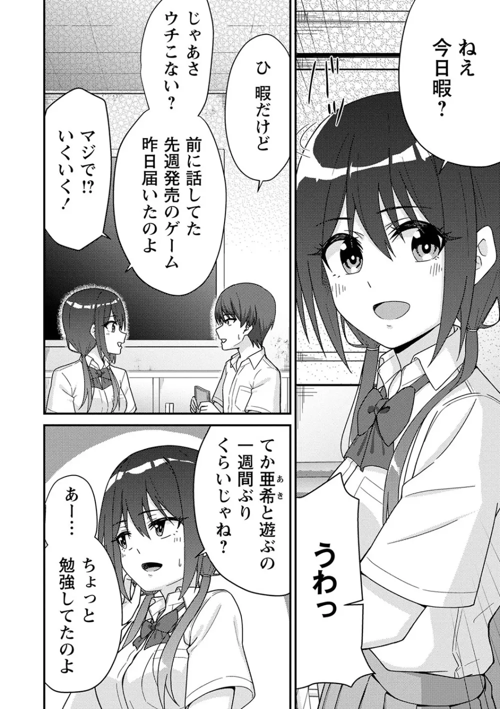 制服ぴゅあふぁっく Page.11