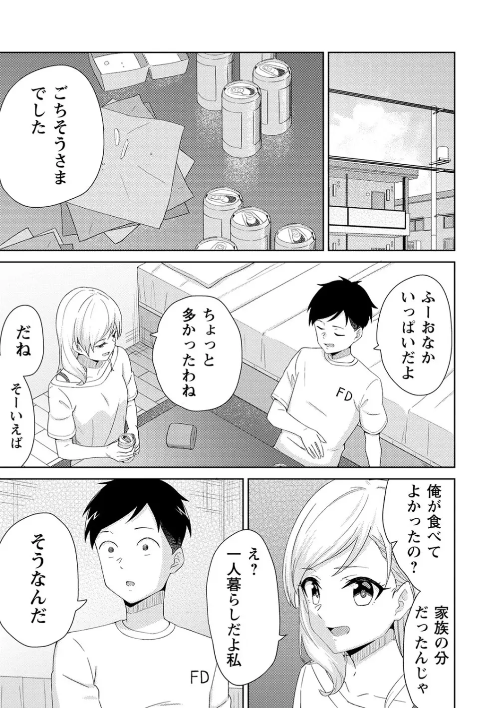 制服ぴゅあふぁっく Page.112