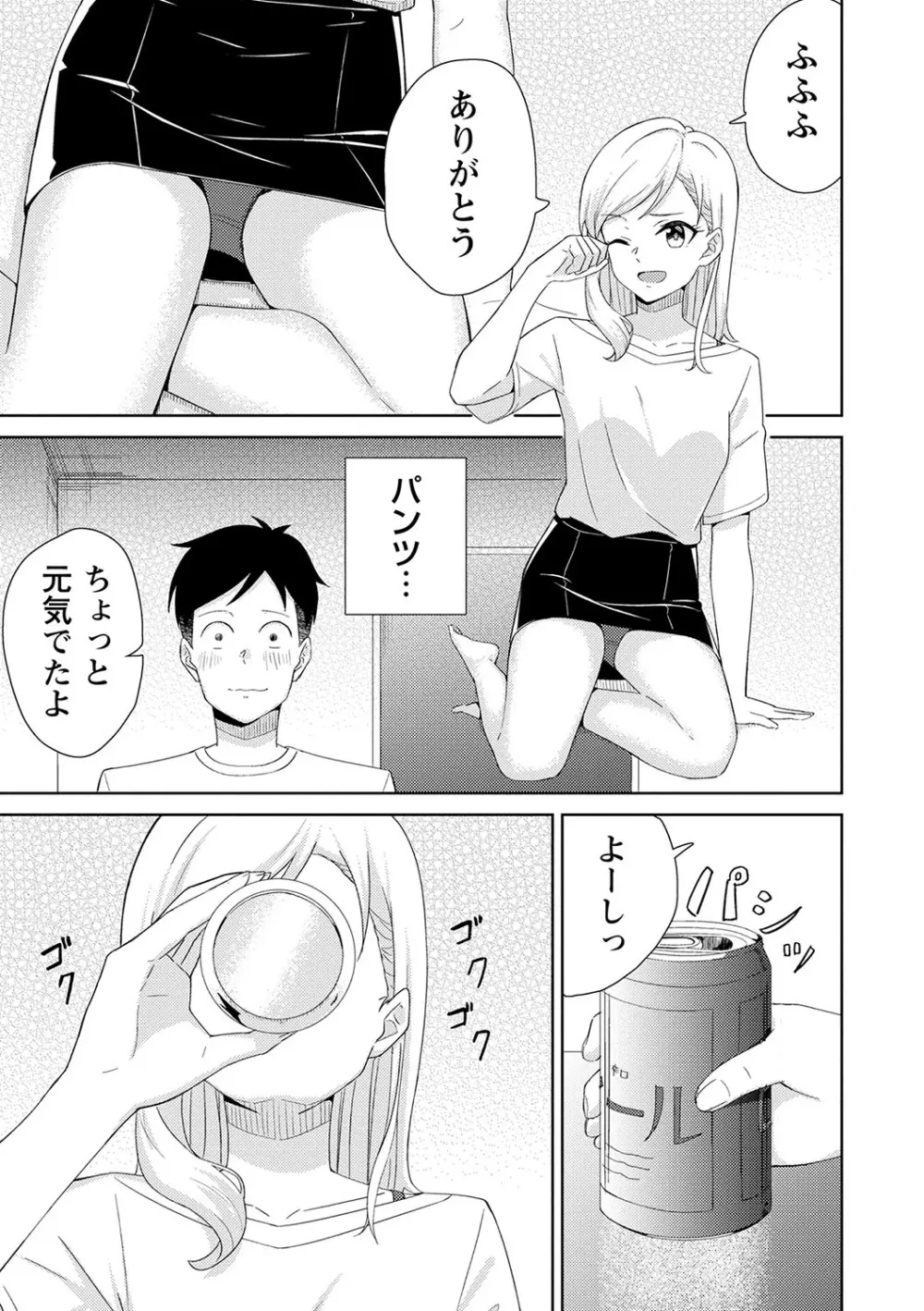 制服ぴゅあふぁっく Page.116