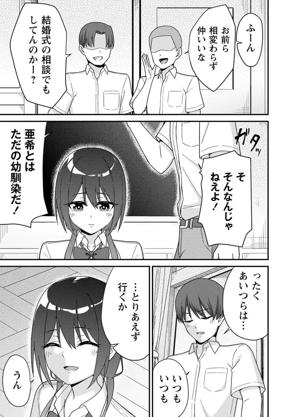 制服ぴゅあふぁっく Page.12