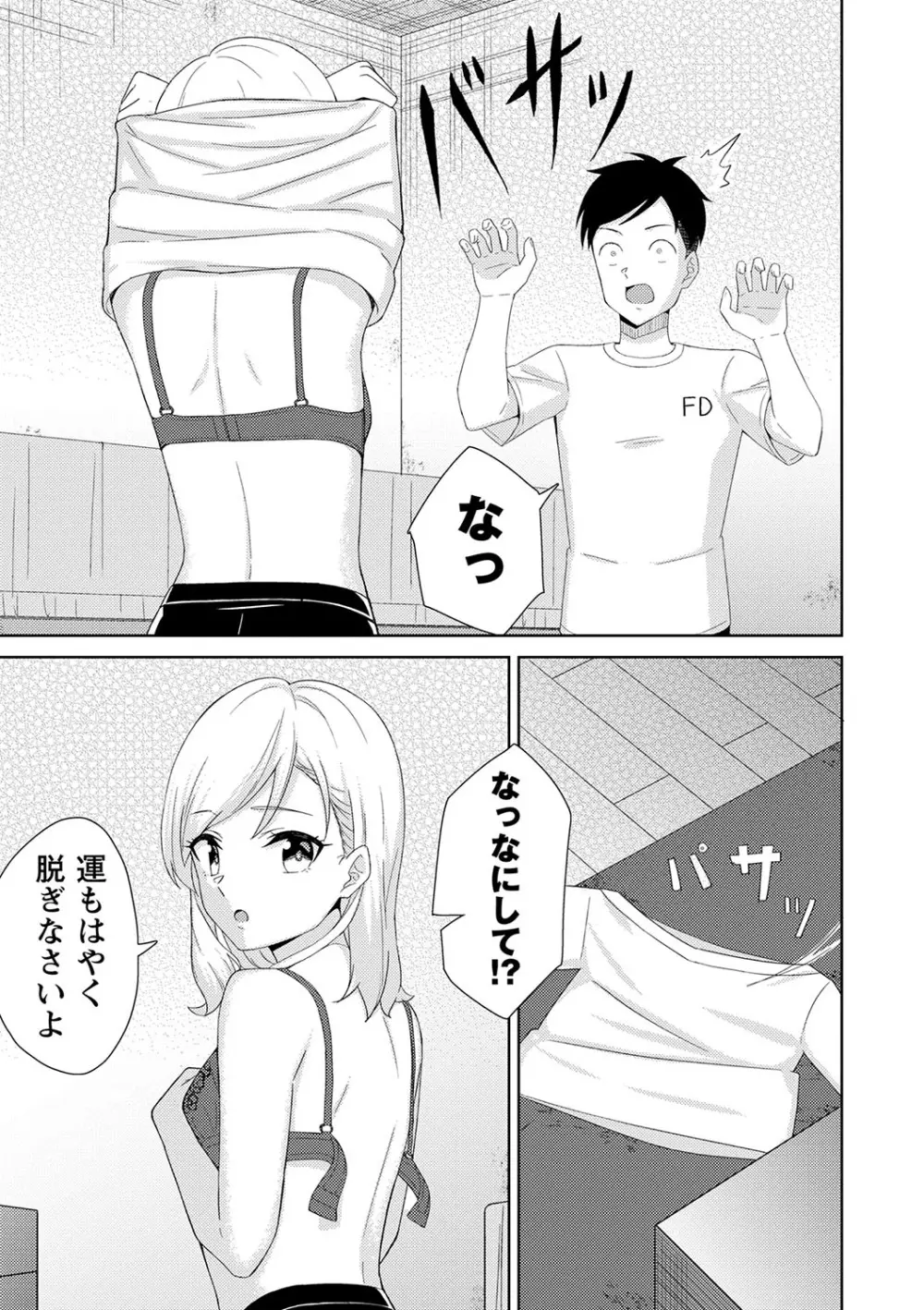 制服ぴゅあふぁっく Page.124