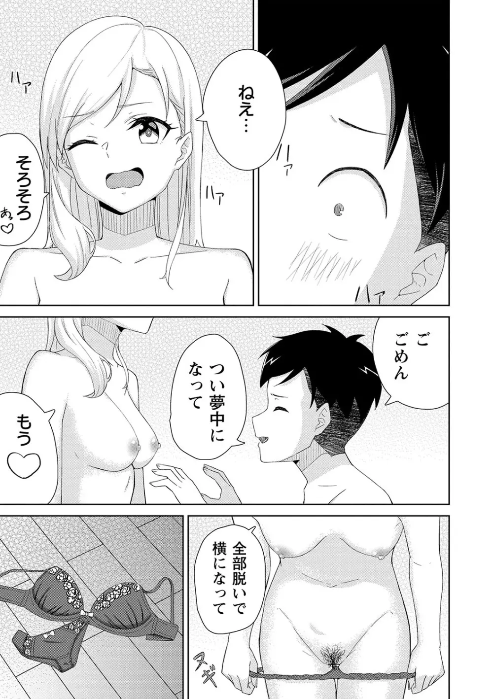 制服ぴゅあふぁっく Page.128