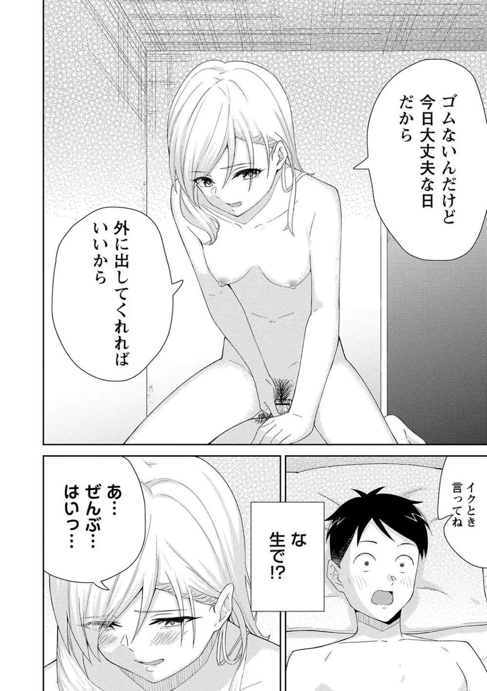 制服ぴゅあふぁっく Page.129