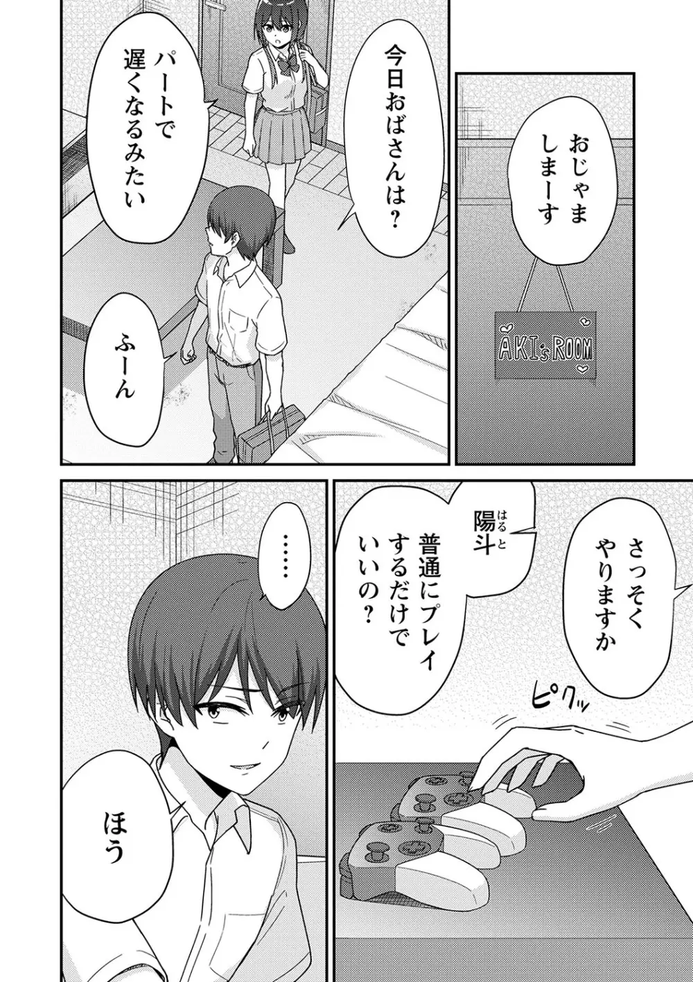 制服ぴゅあふぁっく Page.13