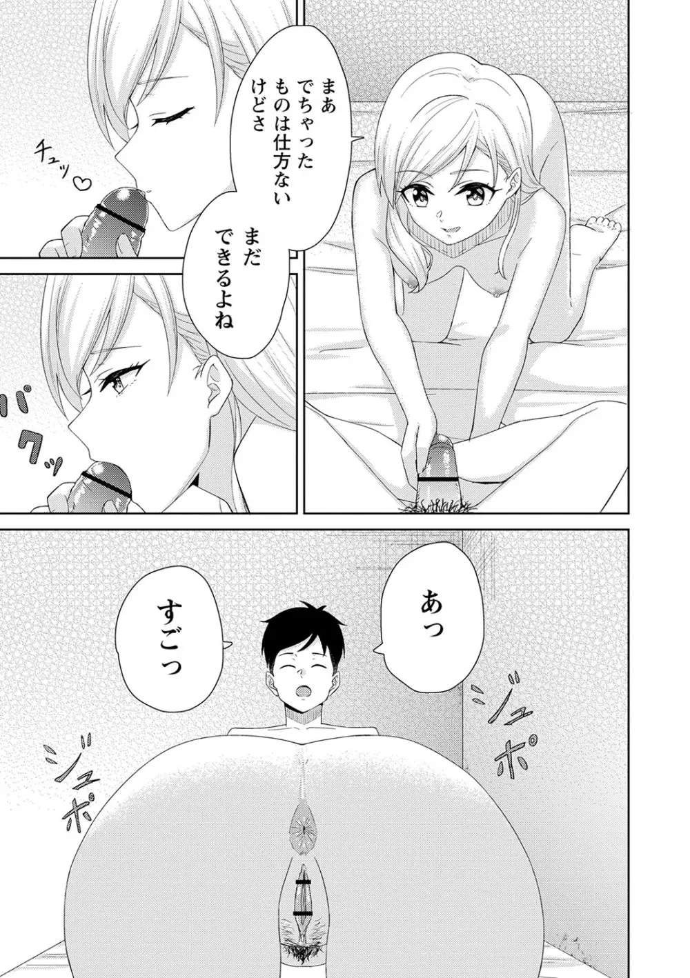 制服ぴゅあふぁっく Page.132