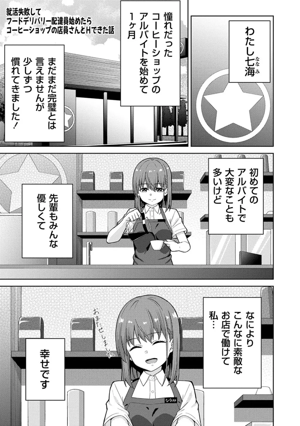 制服ぴゅあふぁっく Page.148