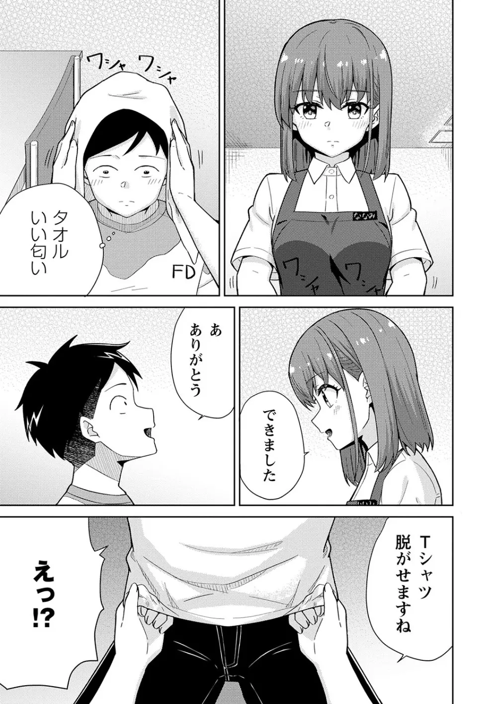 制服ぴゅあふぁっく Page.158