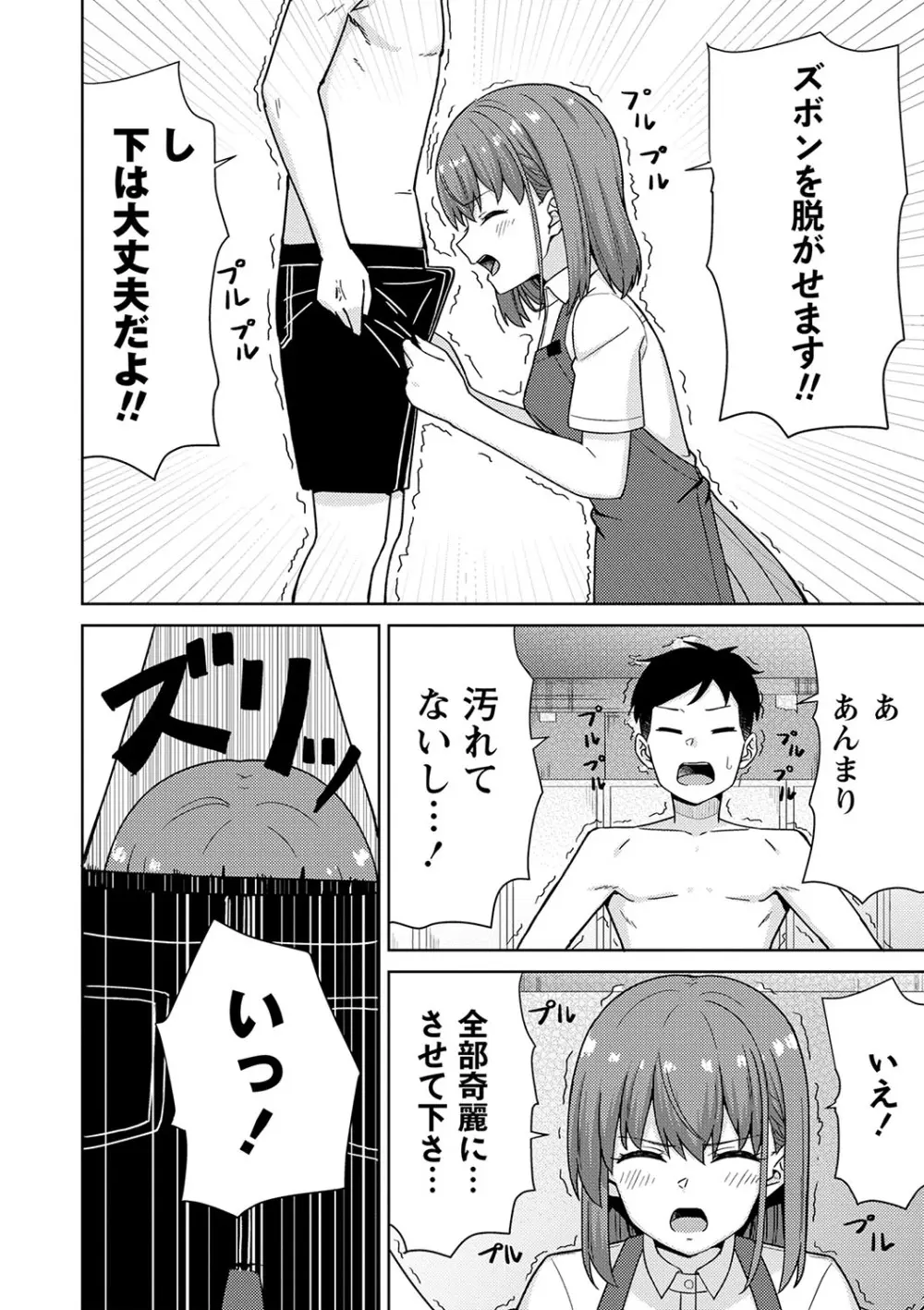 制服ぴゅあふぁっく Page.161