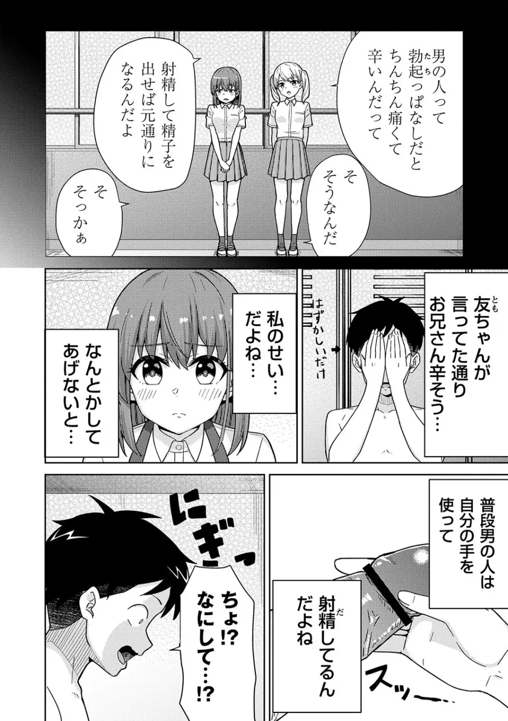 制服ぴゅあふぁっく Page.163