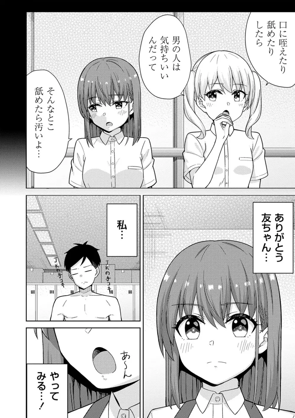 制服ぴゅあふぁっく Page.167