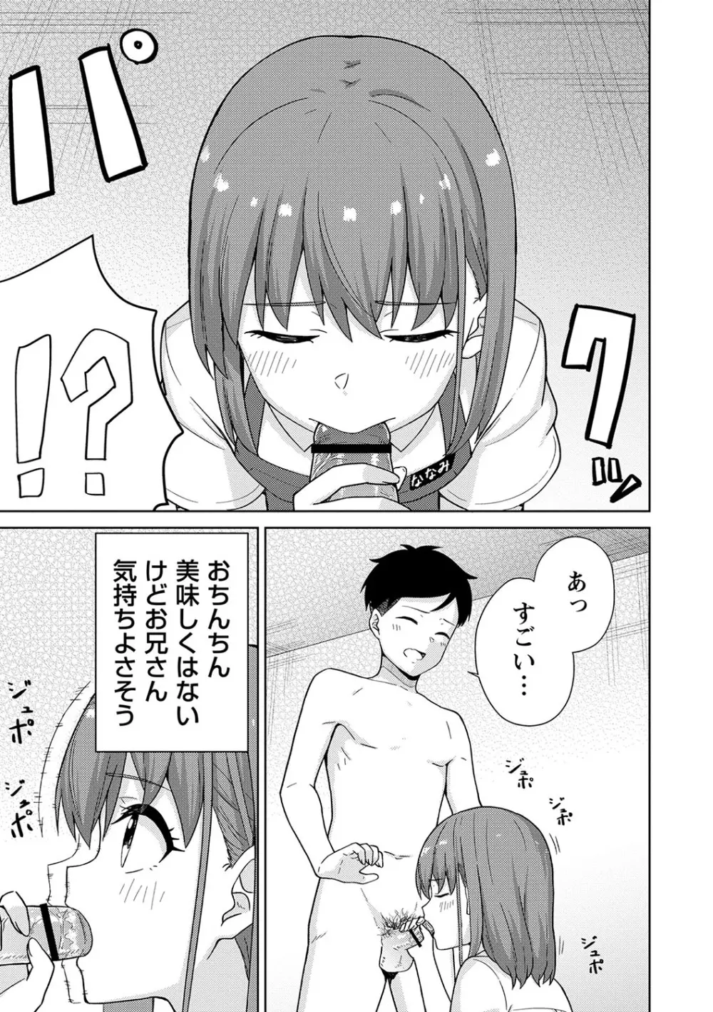 制服ぴゅあふぁっく Page.168