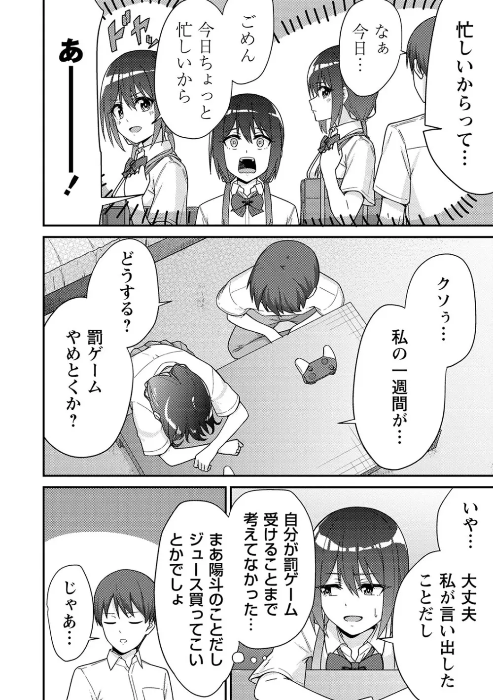 制服ぴゅあふぁっく Page.17