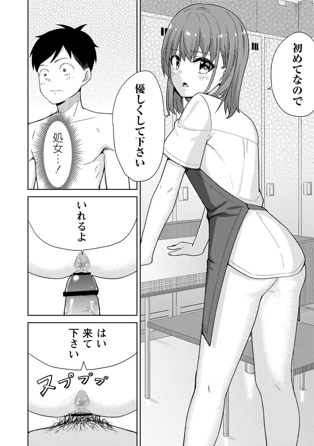 制服ぴゅあふぁっく Page.175