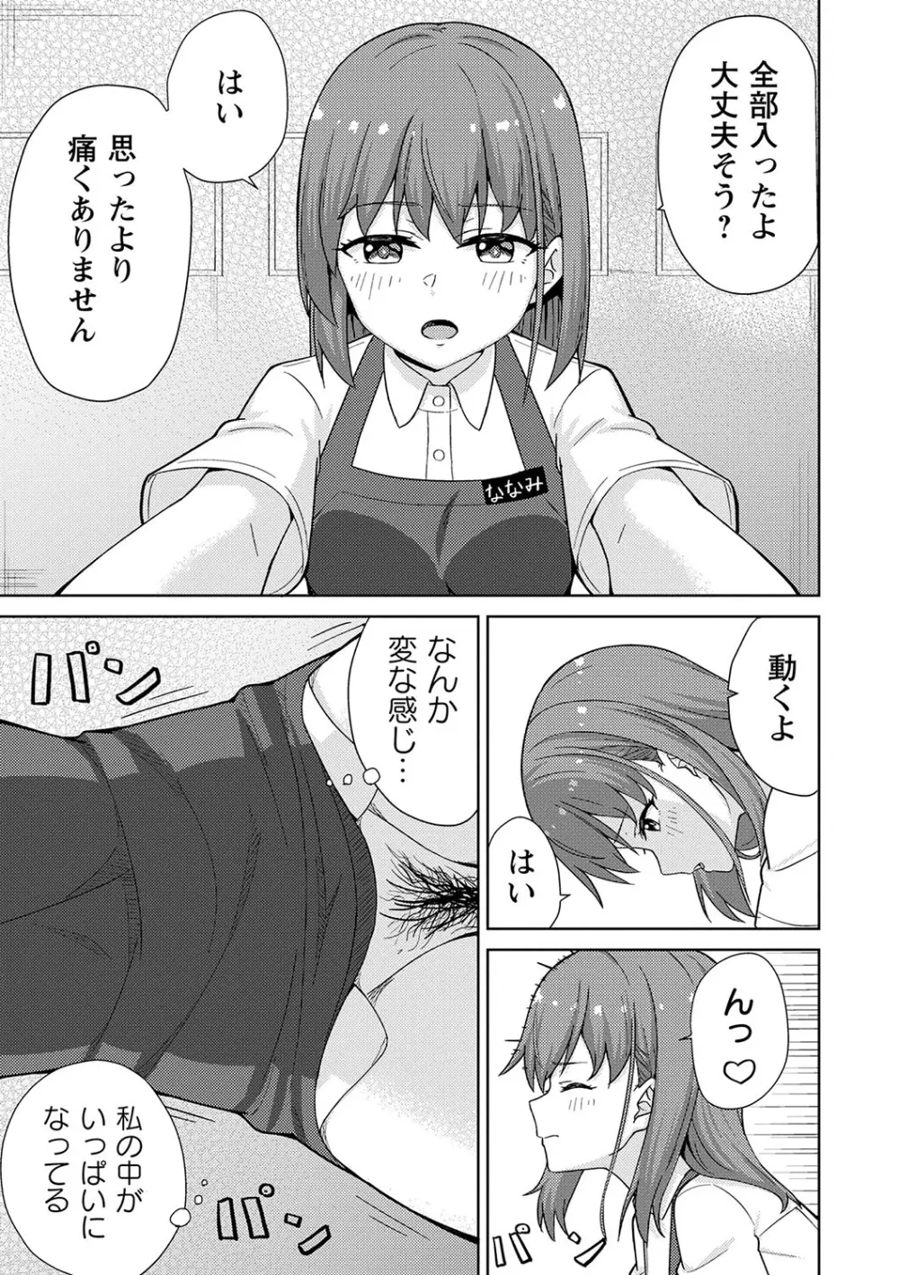 制服ぴゅあふぁっく Page.176