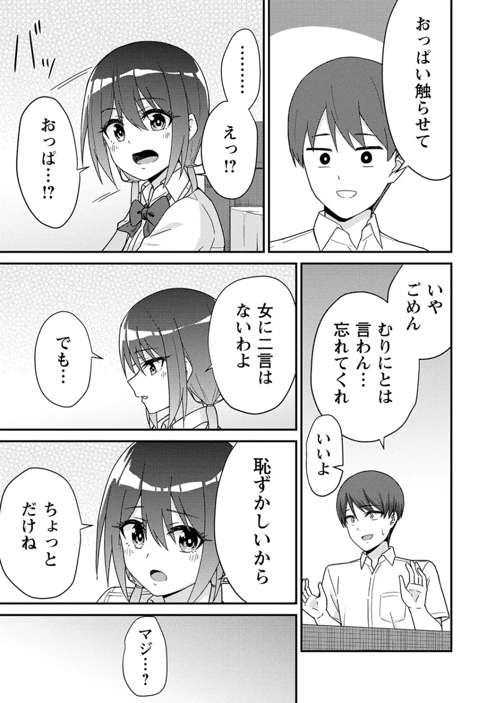 制服ぴゅあふぁっく Page.18