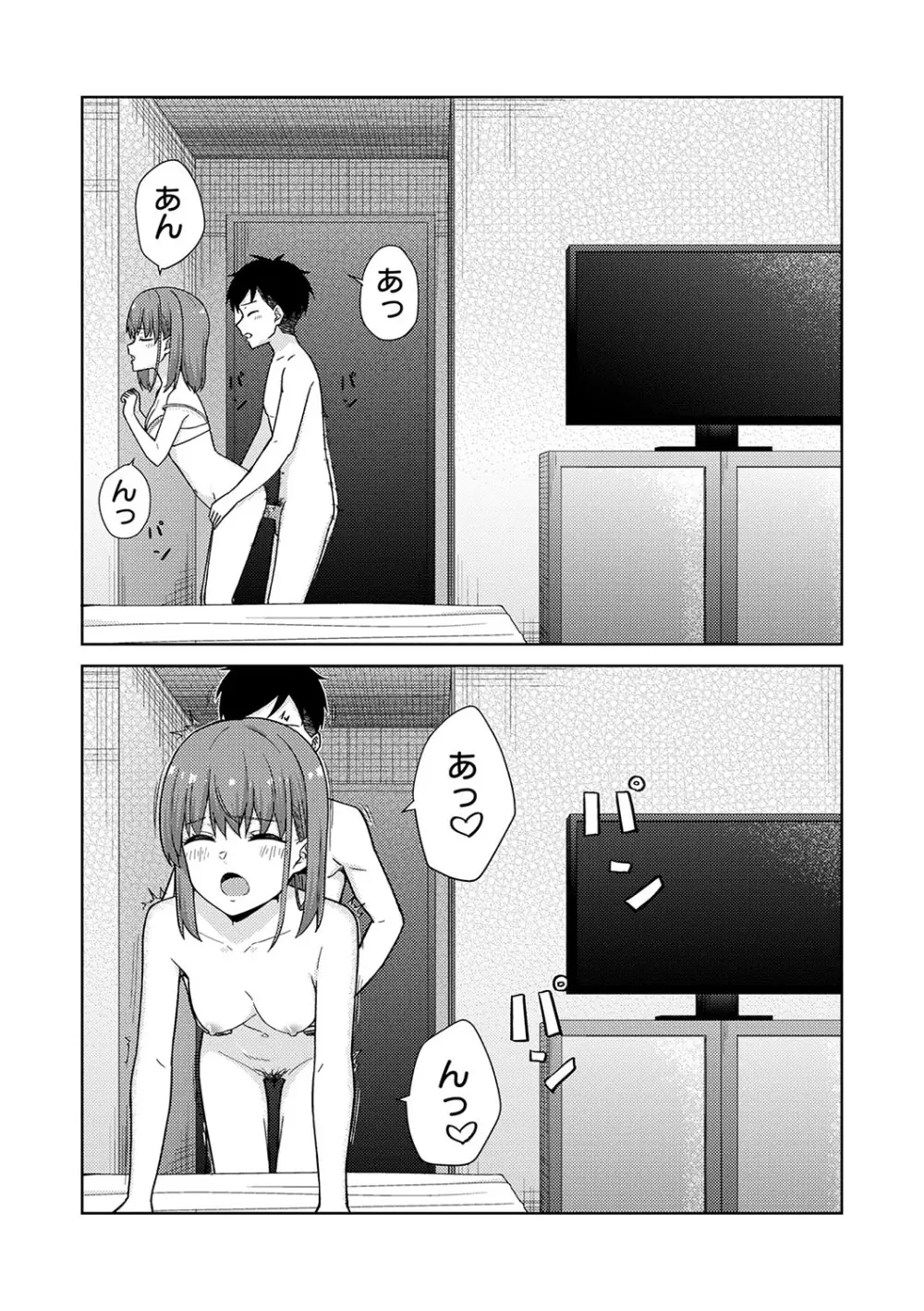 制服ぴゅあふぁっく Page.184