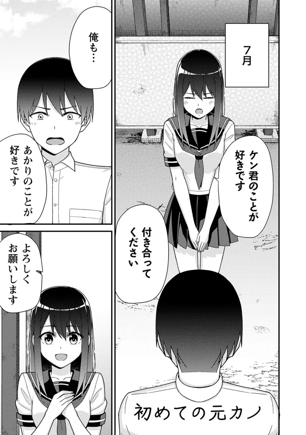 制服ぴゅあふぁっく Page.204