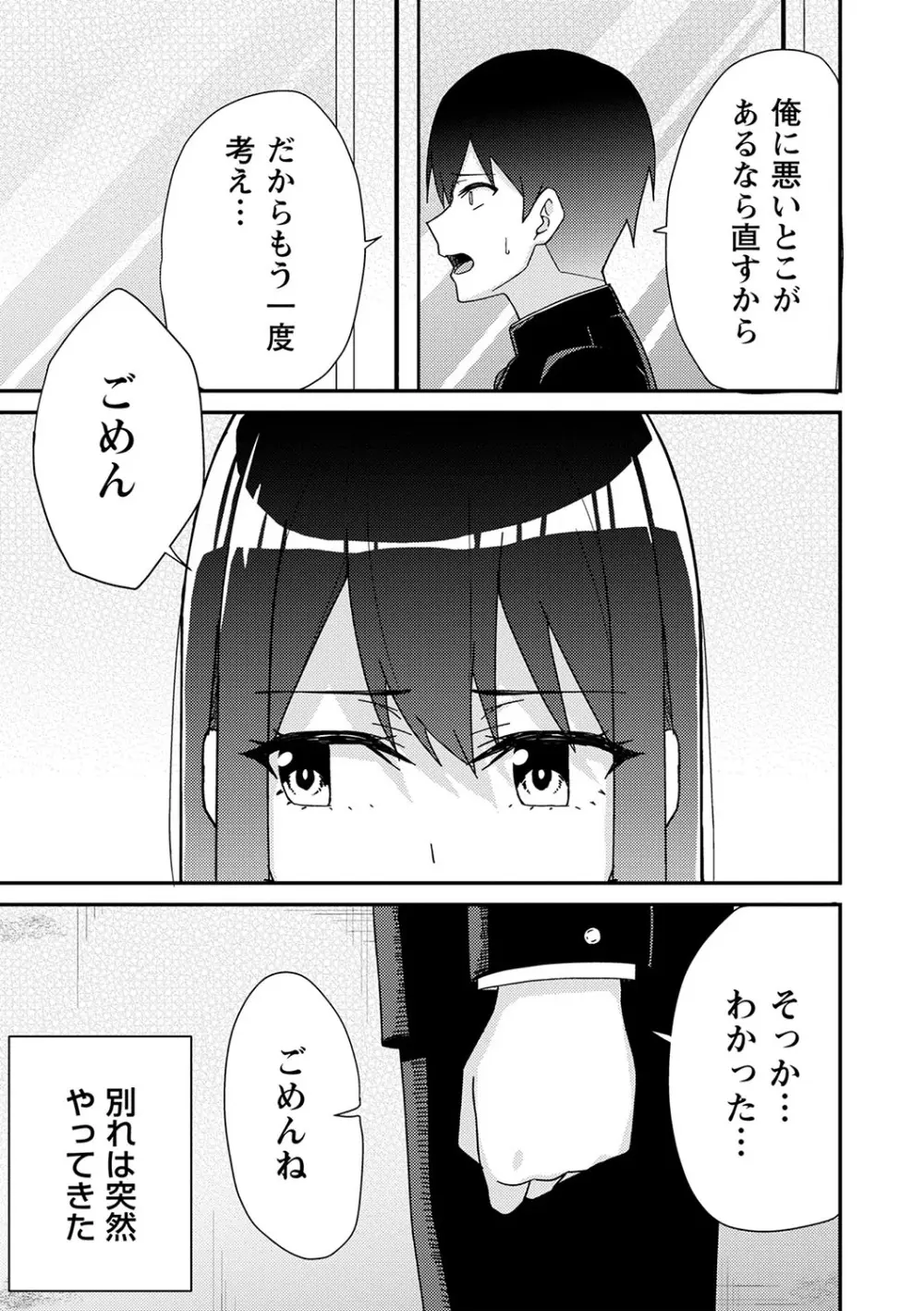 制服ぴゅあふぁっく Page.210