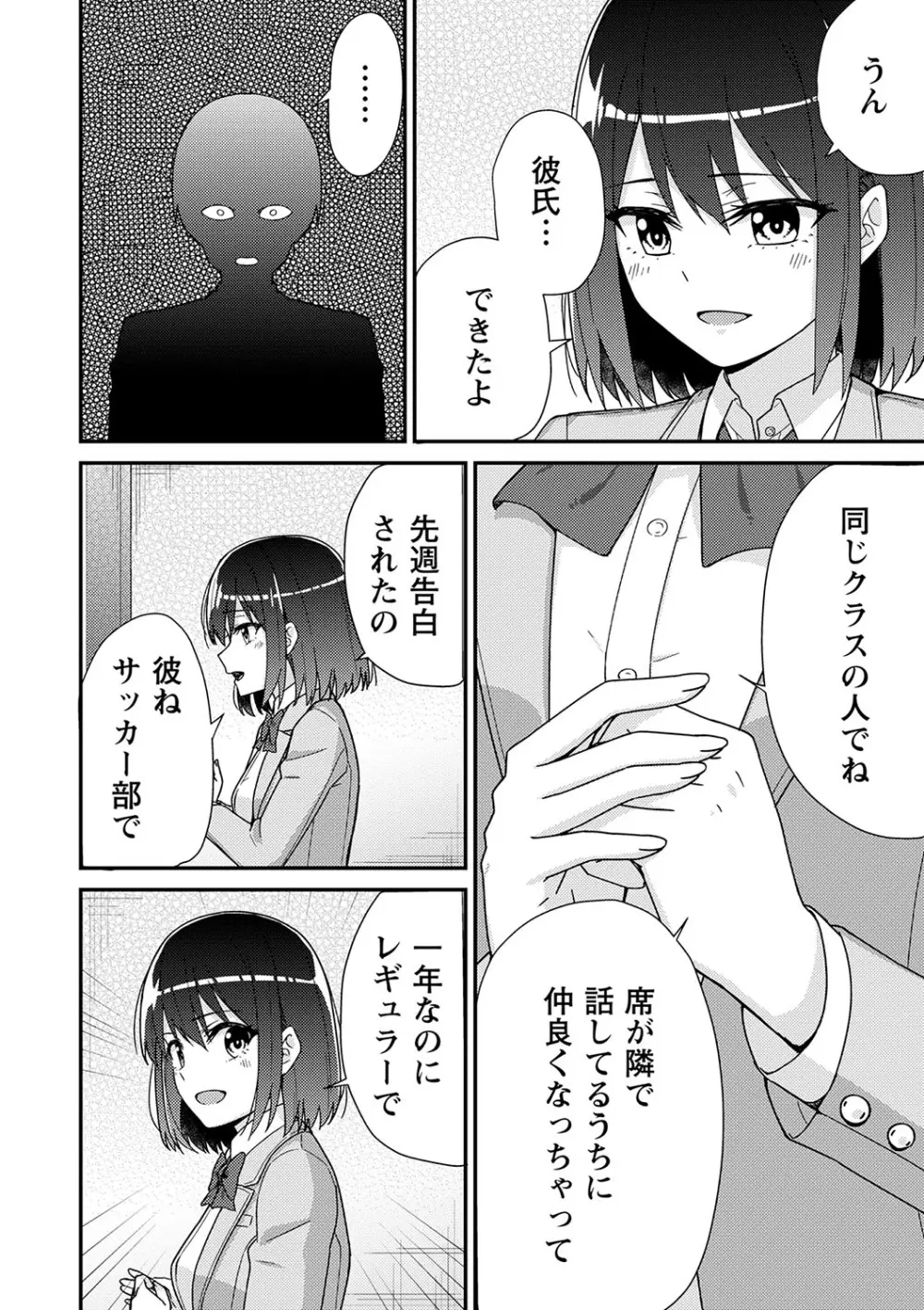 制服ぴゅあふぁっく Page.215