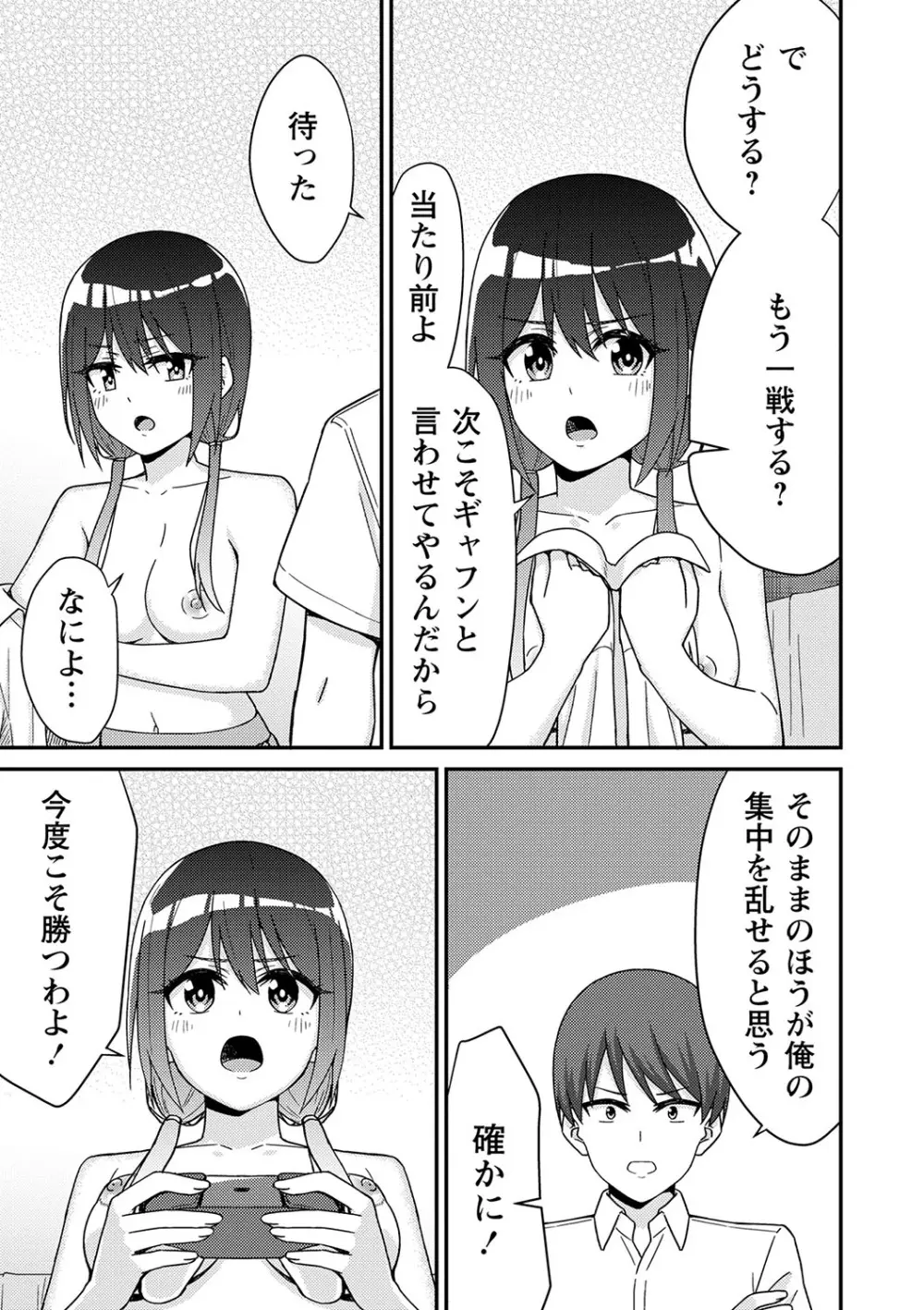 制服ぴゅあふぁっく Page.22