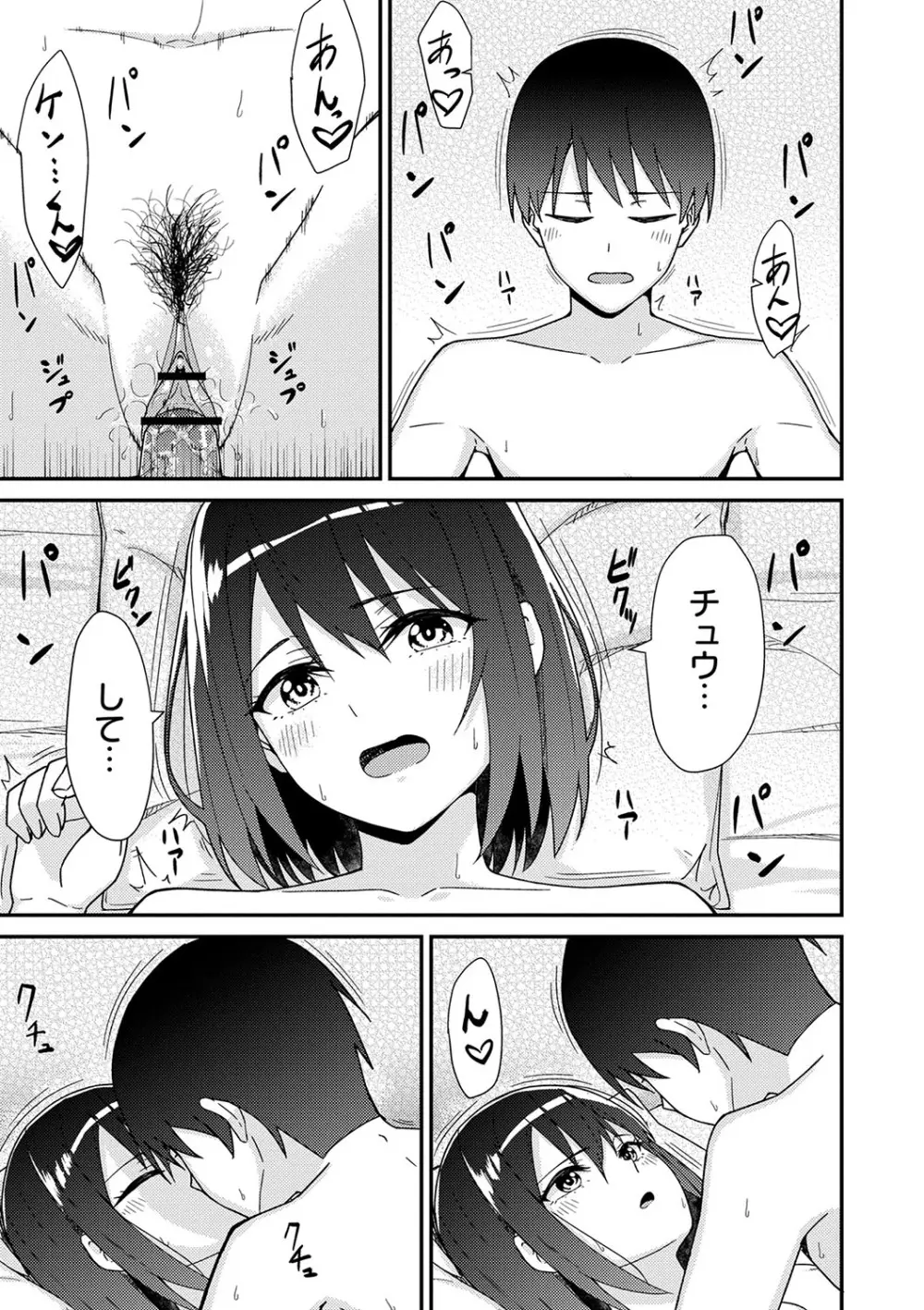 制服ぴゅあふぁっく Page.224