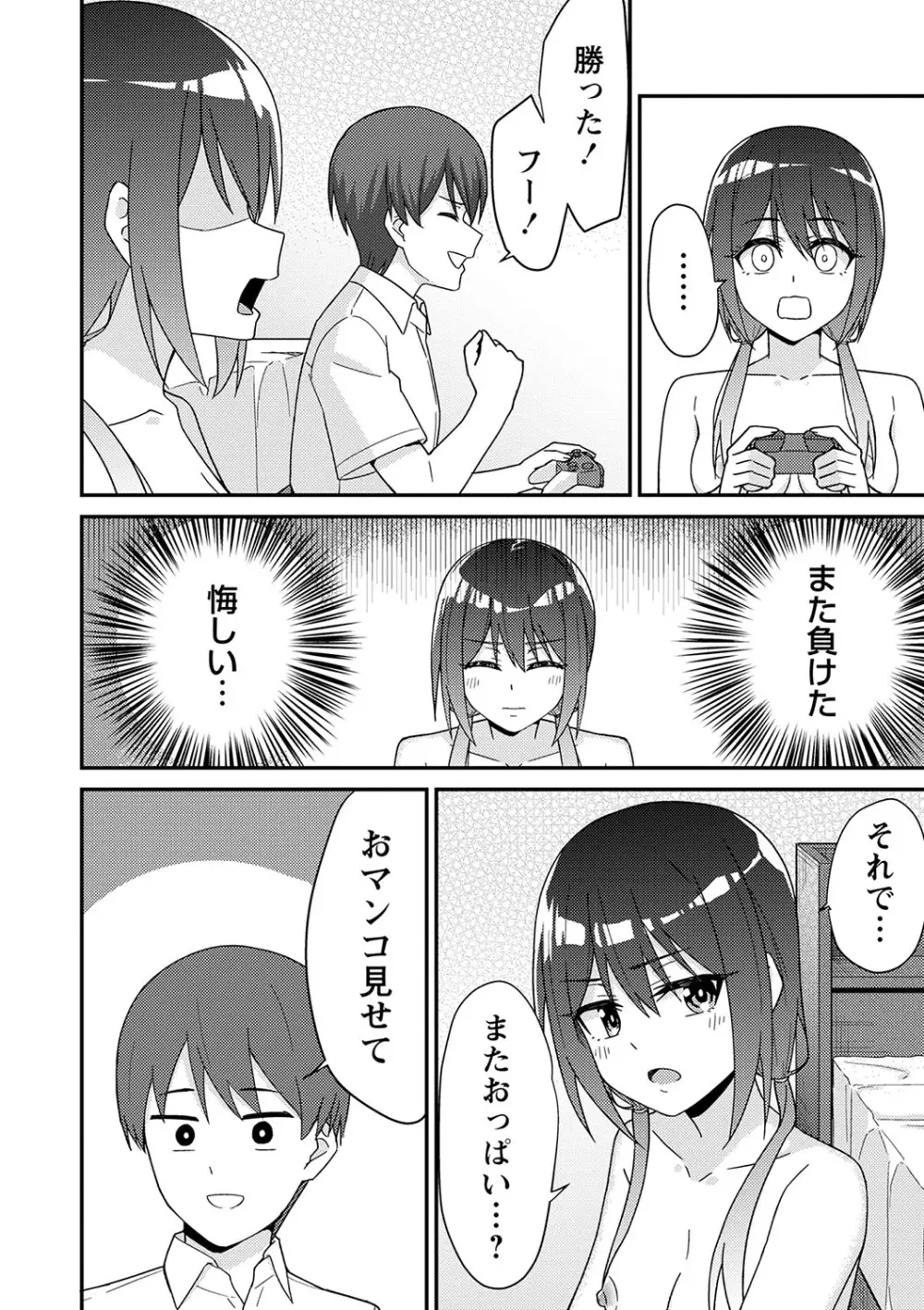 制服ぴゅあふぁっく Page.23