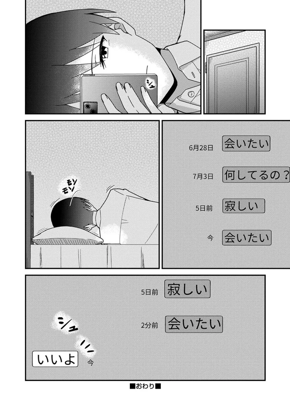 制服ぴゅあふぁっく Page.231