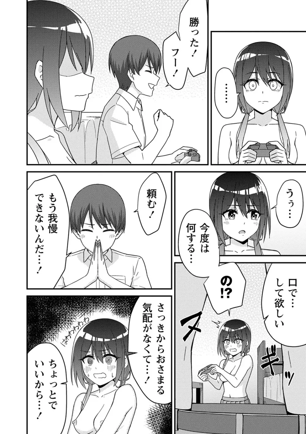 制服ぴゅあふぁっく Page.27