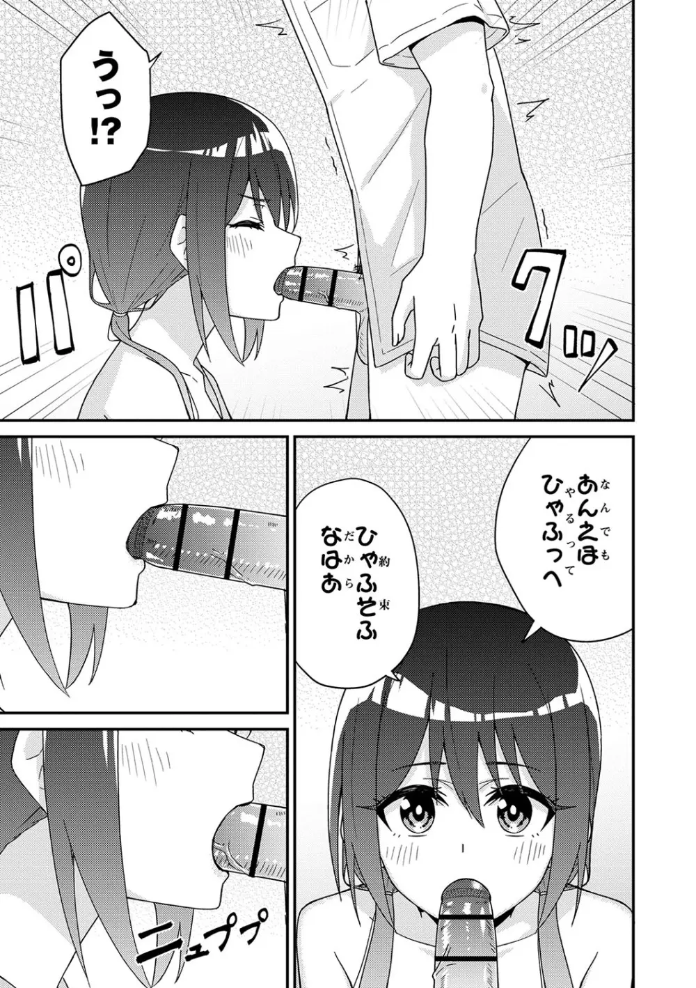 制服ぴゅあふぁっく Page.28