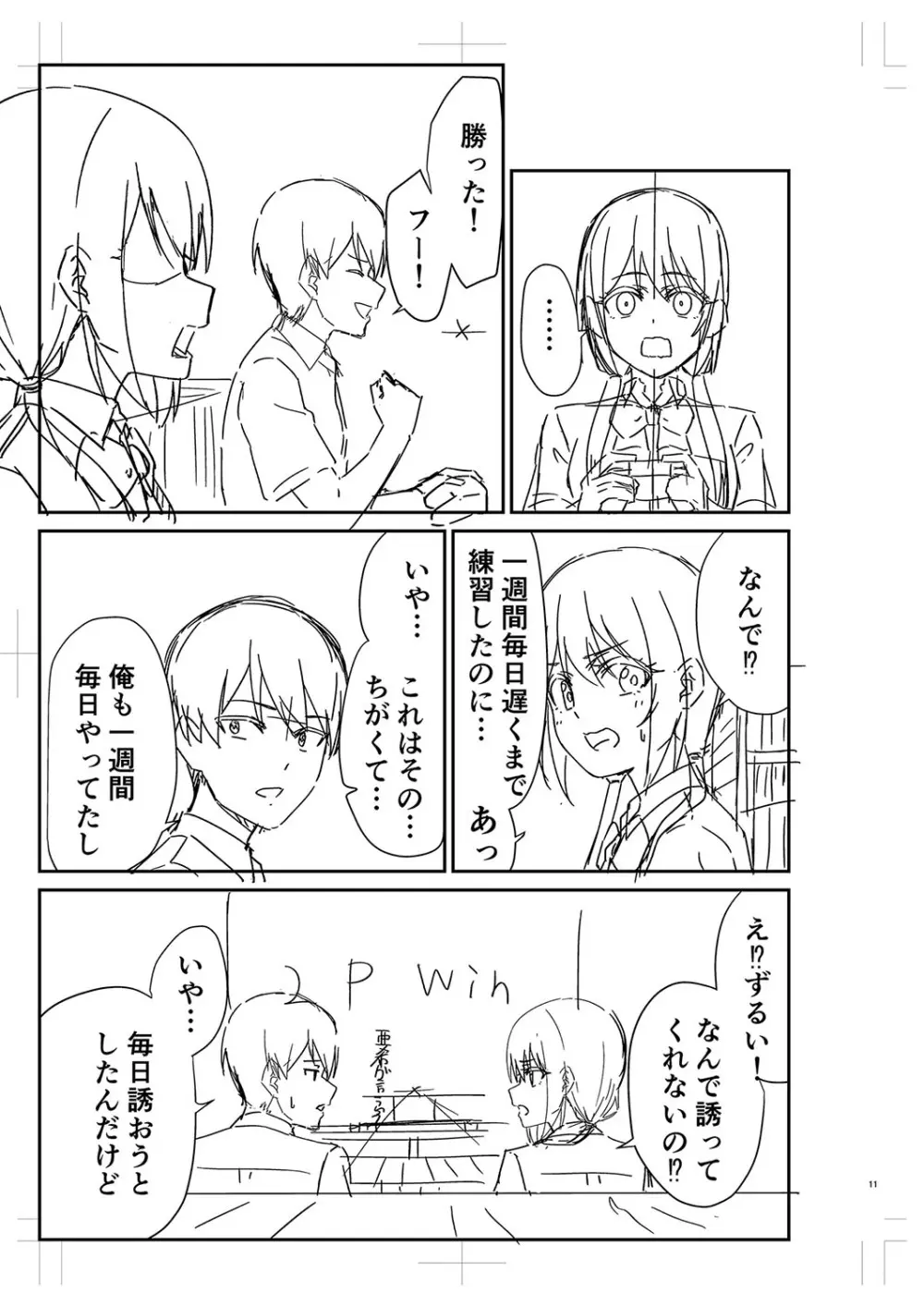 制服ぴゅあふぁっく Page.288