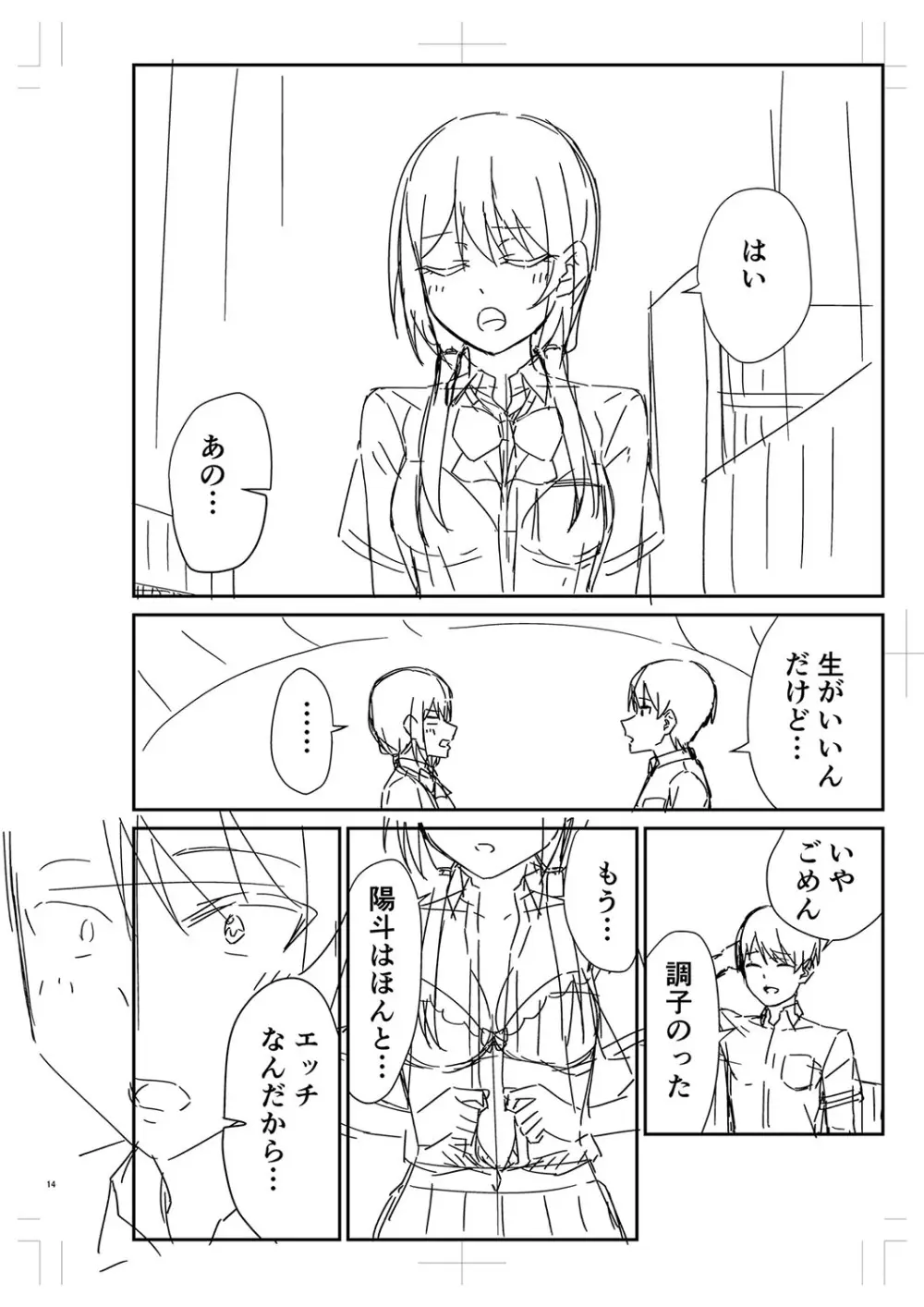 制服ぴゅあふぁっく Page.291