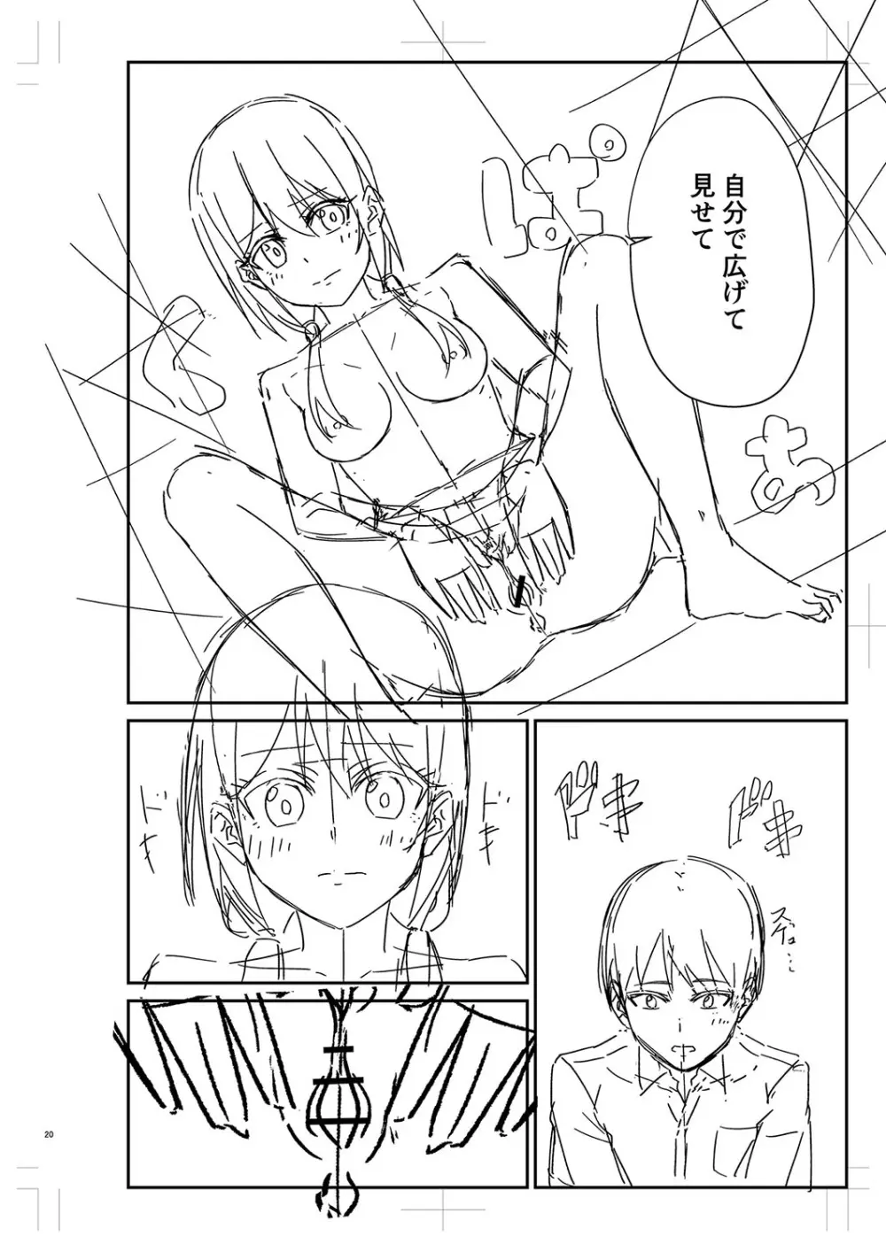 制服ぴゅあふぁっく Page.297