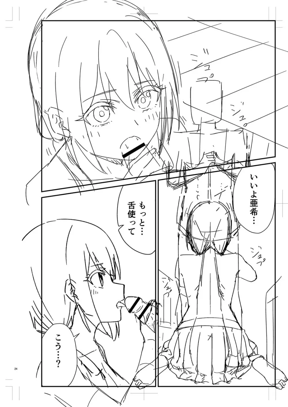 制服ぴゅあふぁっく Page.301