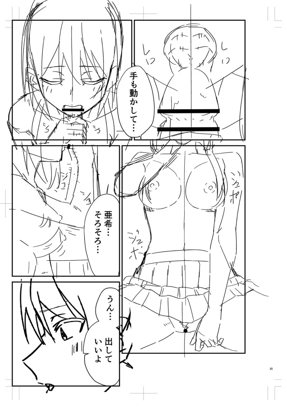 制服ぴゅあふぁっく Page.302