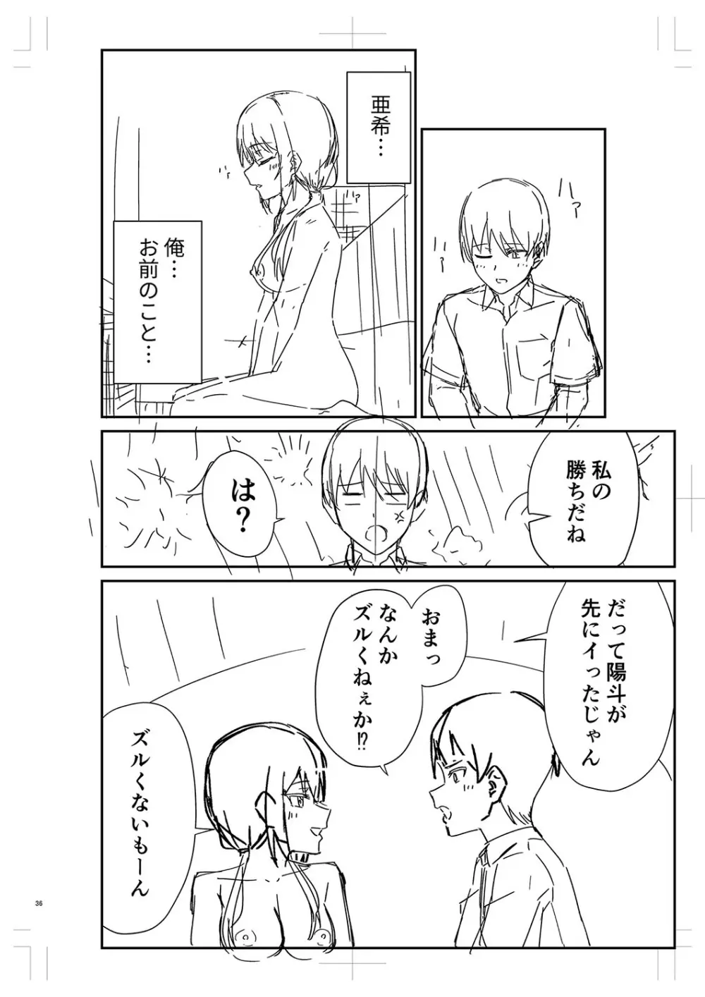 制服ぴゅあふぁっく Page.313