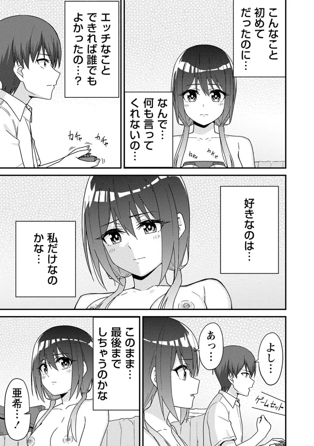 制服ぴゅあふぁっく Page.32