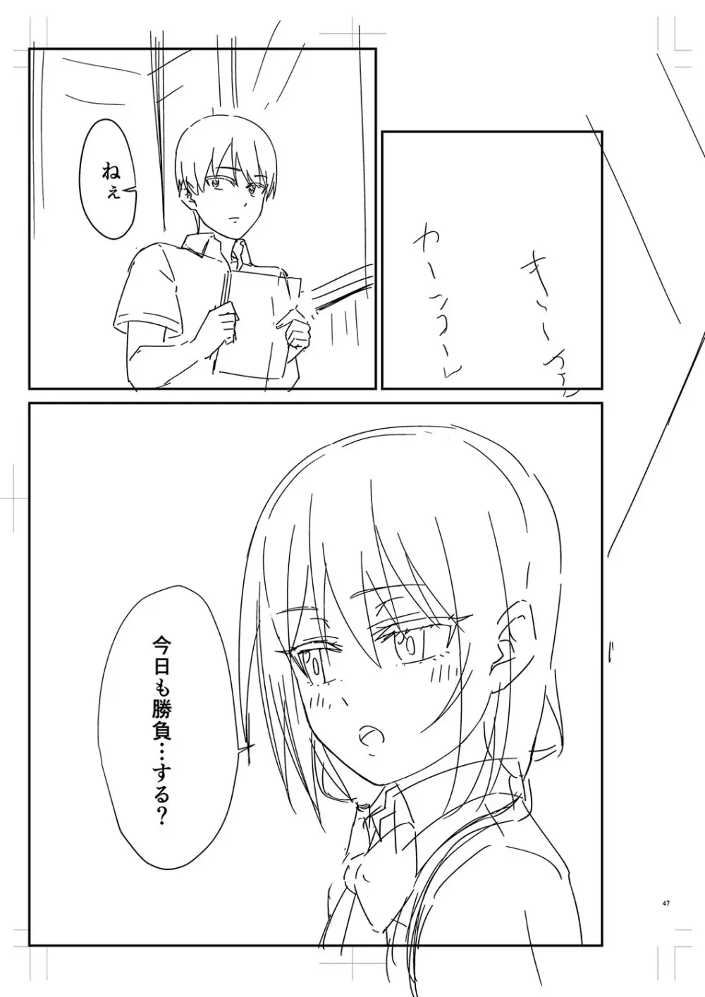 制服ぴゅあふぁっく Page.324