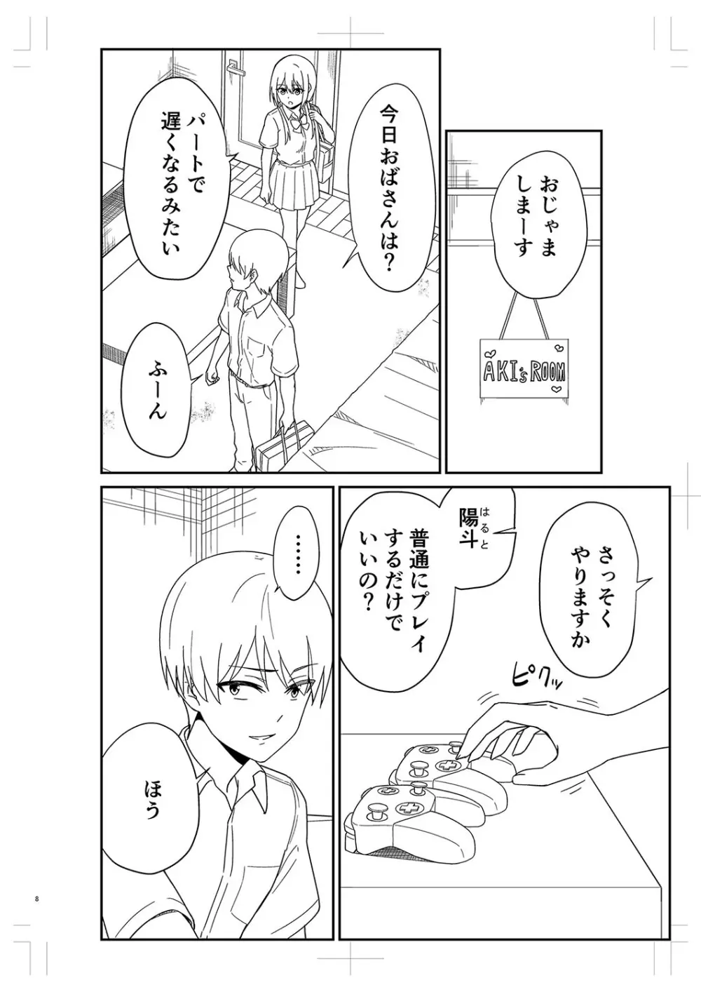 制服ぴゅあふぁっく Page.329