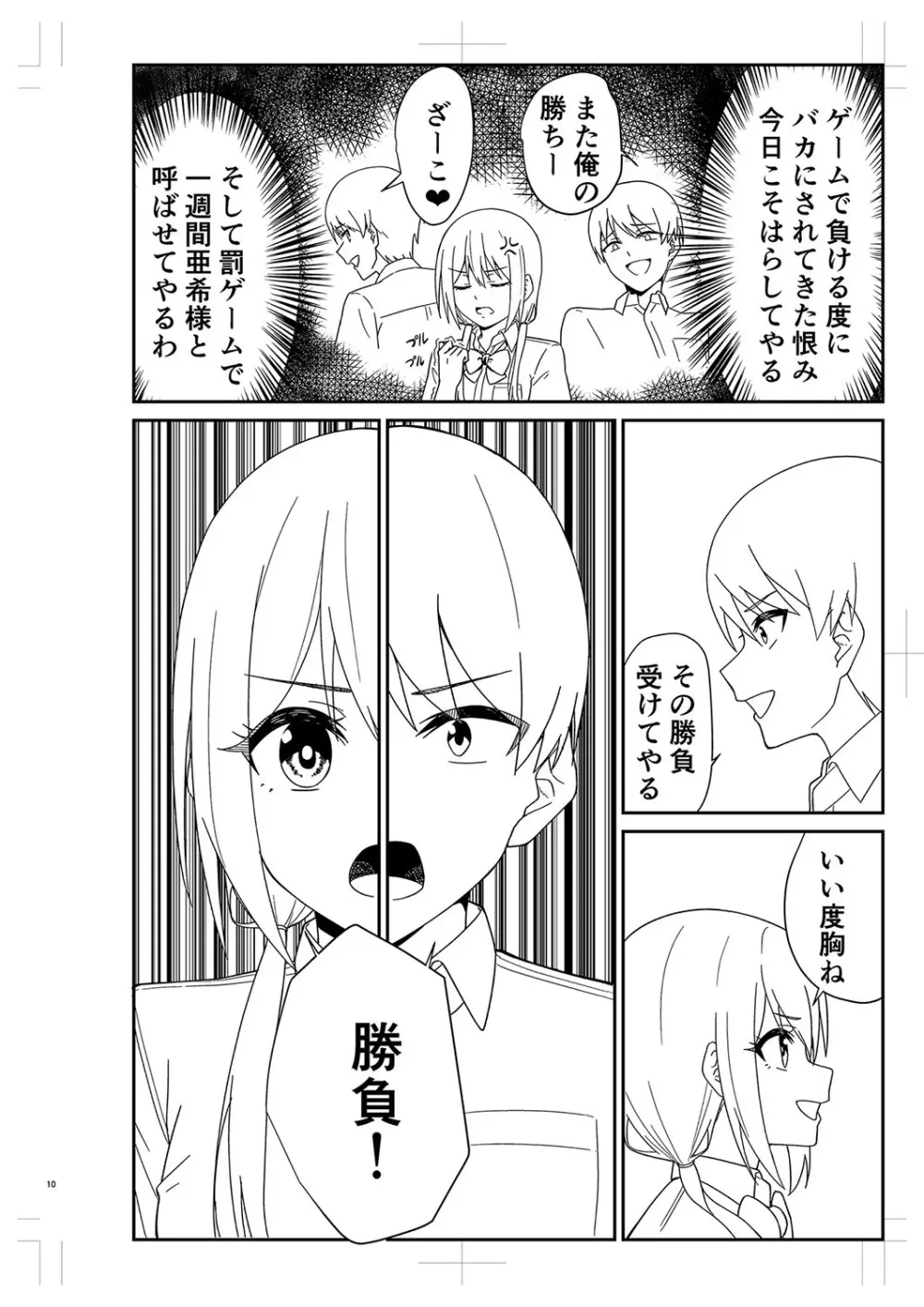 制服ぴゅあふぁっく Page.331