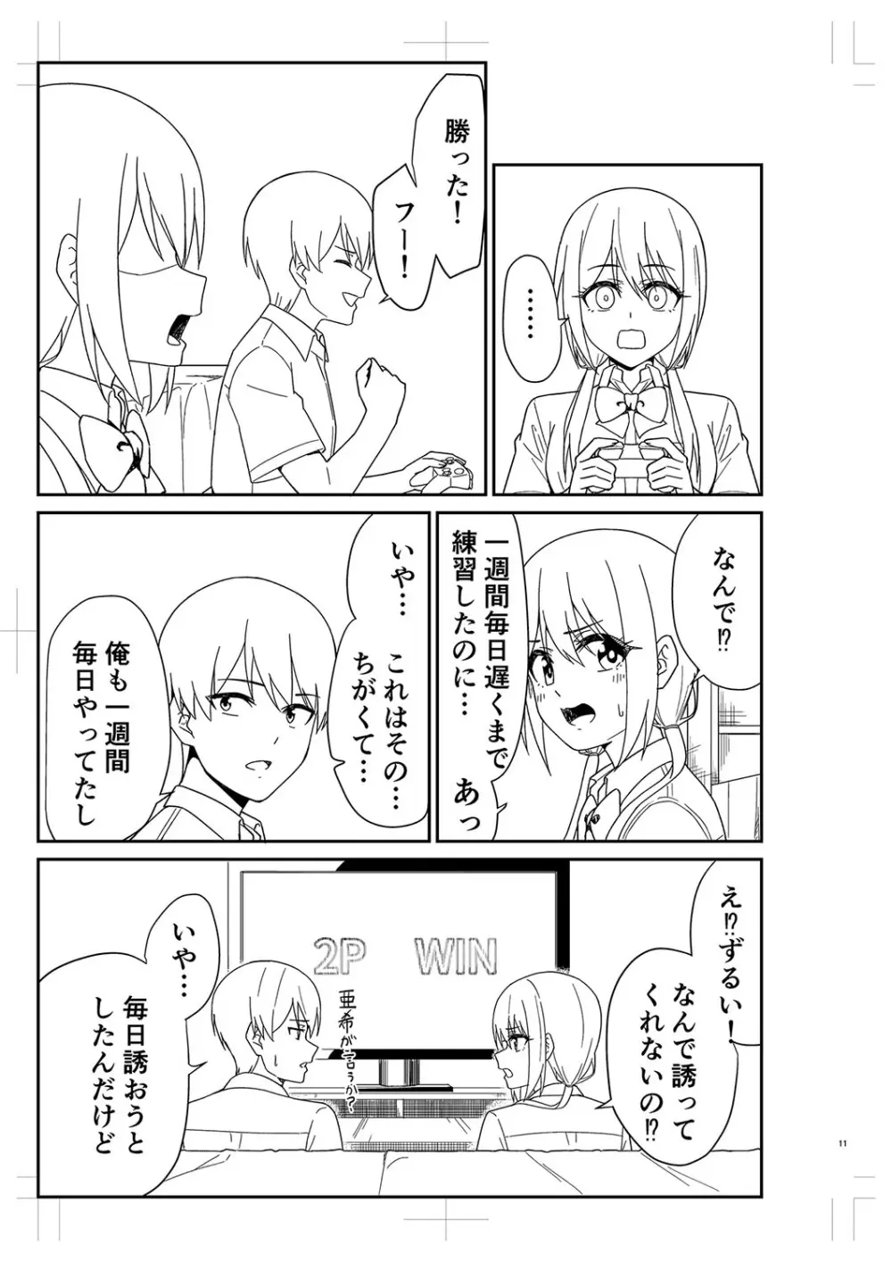 制服ぴゅあふぁっく Page.332