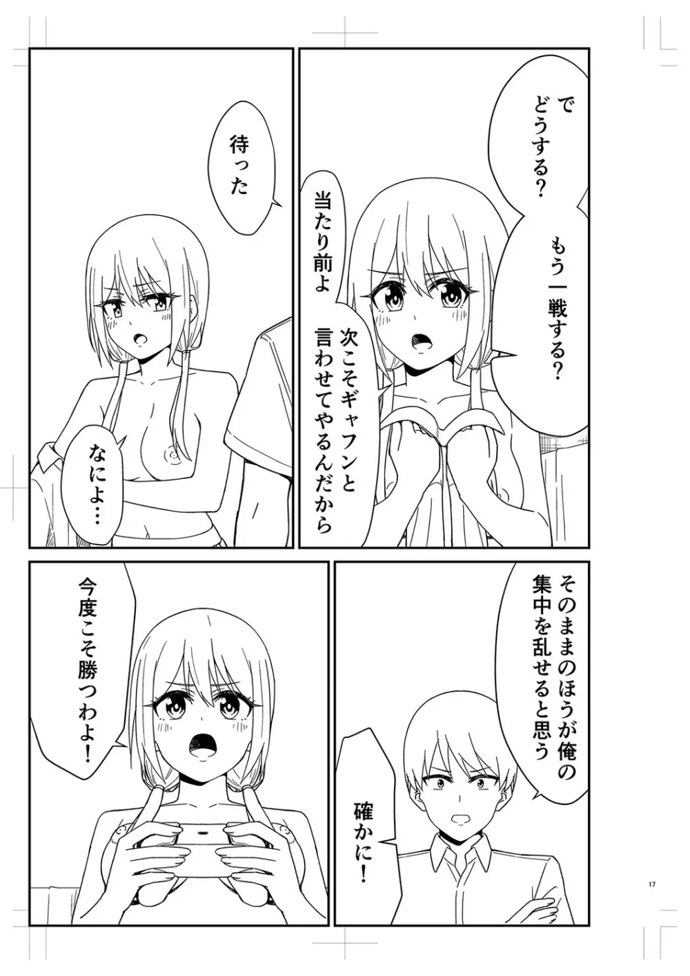 制服ぴゅあふぁっく Page.338