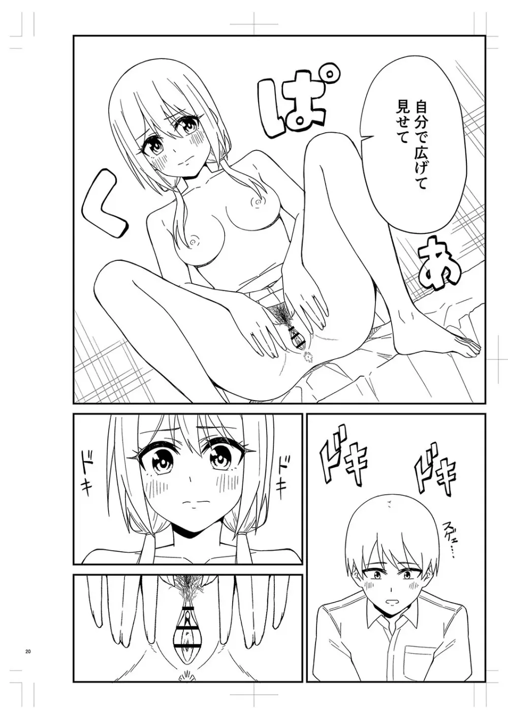 制服ぴゅあふぁっく Page.341