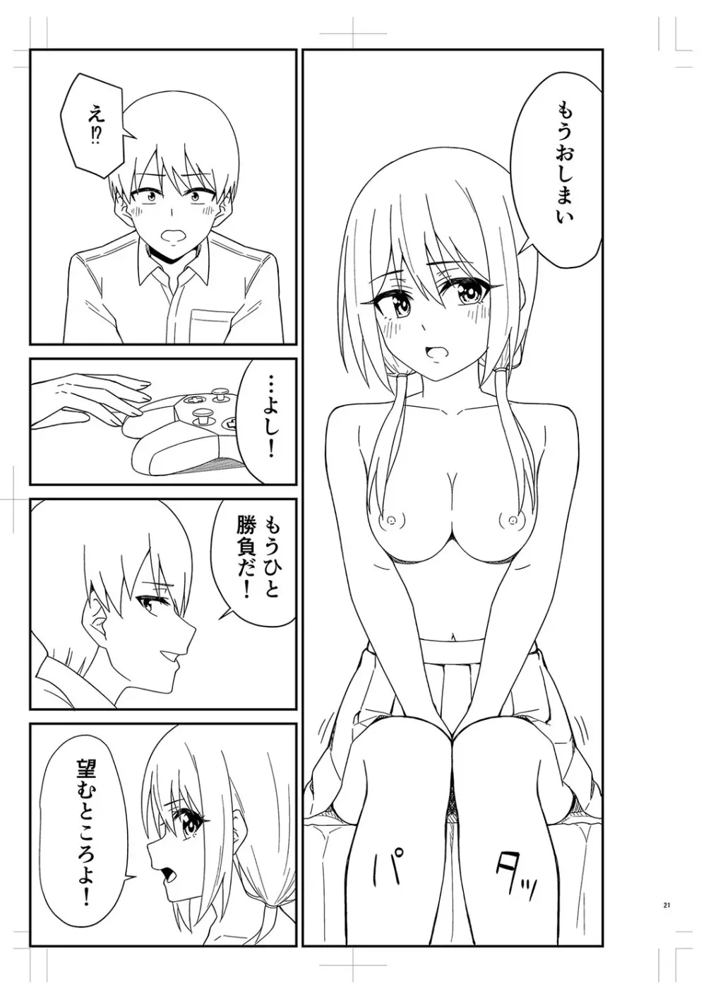 制服ぴゅあふぁっく Page.342